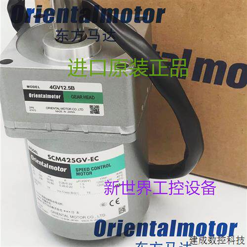 议价东方调速电机SCM540GV-EC SCM560GVH-EC 5GVH15B /50B US2D60