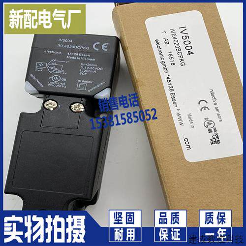 议价现货传感器IV5004 IV5007 IV5025 IV5001 IV5002 IV5003质量