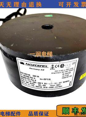 议价通力电梯门机变压器 NORATEL环形门机变压器 RSV002146 240VA