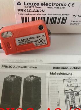 议价现货正品德国劳易测LEUZE光电开关PRK3C.A3/2N PRK3C.T3/2N