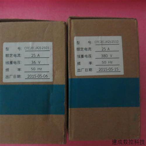 议价全新原装FATO华通 CFC2(CJX2)-2501 线圈36V 现货