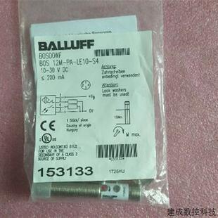 议价全新原装BALLUFF巴鲁夫 BOS 12M-PA-LE10-S4 BOS00WF 现货