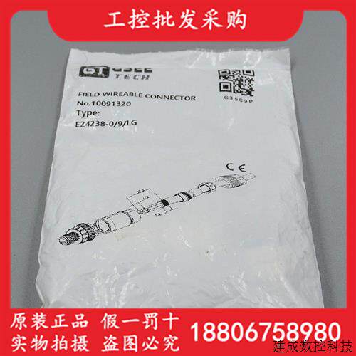 议价GSEE吉诺全新原装EZ4238-0/9/LG传感器附件连接插头10091320
