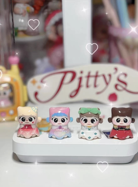 新品 pitty勇气的裙摆萌粒可爱公仔潮玩盲盒礼物摆件手办