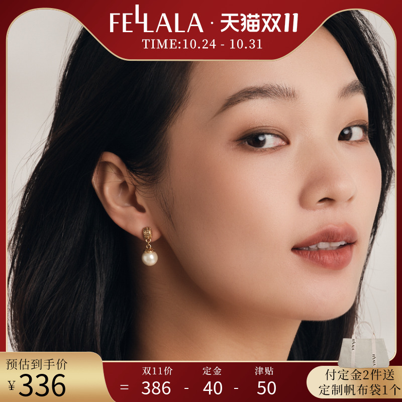 【双11预售】Fellala翡拉拉原创优雅百搭耳环女复古气质珍珠耳饰