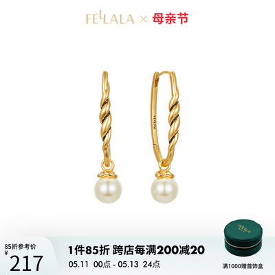 Fellala/翡拉拉仿珍珠耳环