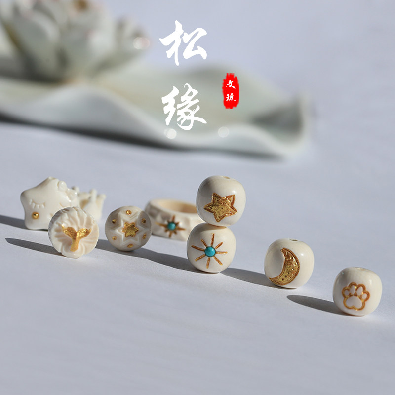 猛犸象牙小配饰雕刻件日月星辰老型珠文玩散珠鱼尾顶珠六芒星跑环