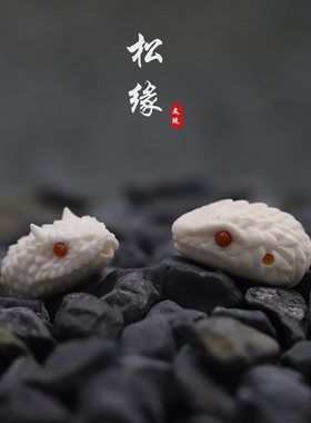 天然保真鹿角根付骨雕蛇头雕刻文玩配珠手串一体三通吊坠配饰背云