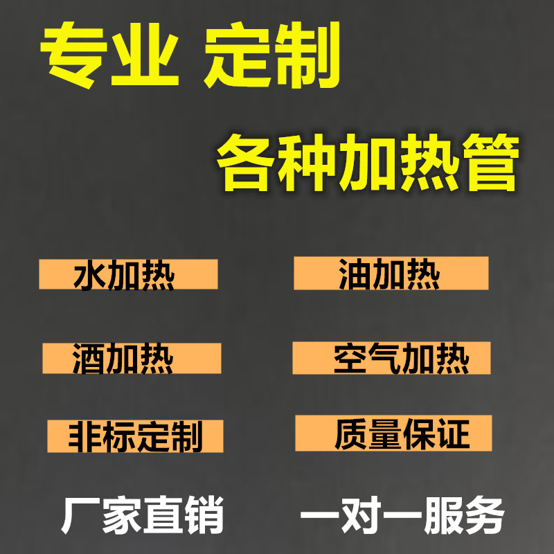 定做非标电热管大功率加热管干烧发热管不锈钢加热棒220v 380v2kw