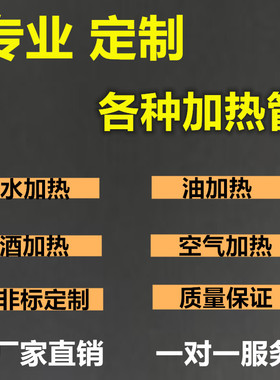 定做非标电热管大功率加热管干烧发热管不锈钢加热棒220v 380v2kw