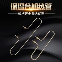 快餐車加熱管保溫臺電熱管