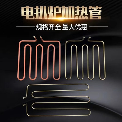 电扒炉铁板烧加热管电热管锡帅