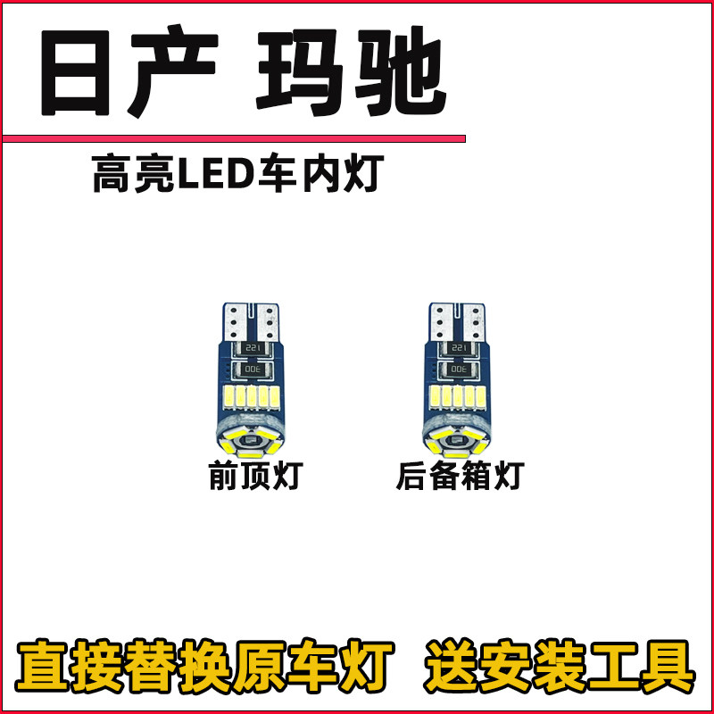 驾驶室顶棚灯车顶改装灯图片