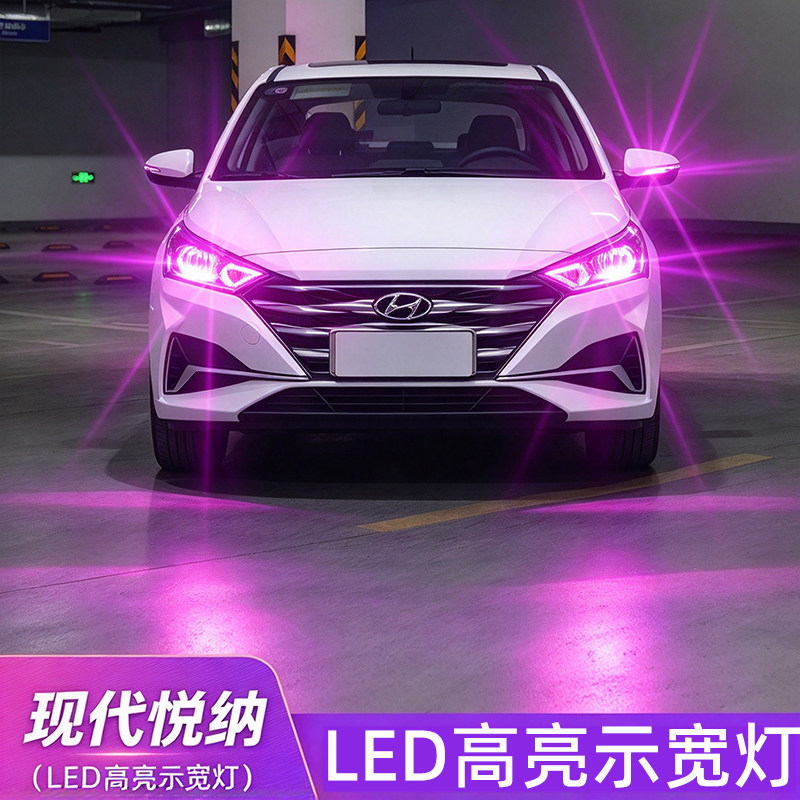 现代悦纳示宽灯LED行车灯前小灯