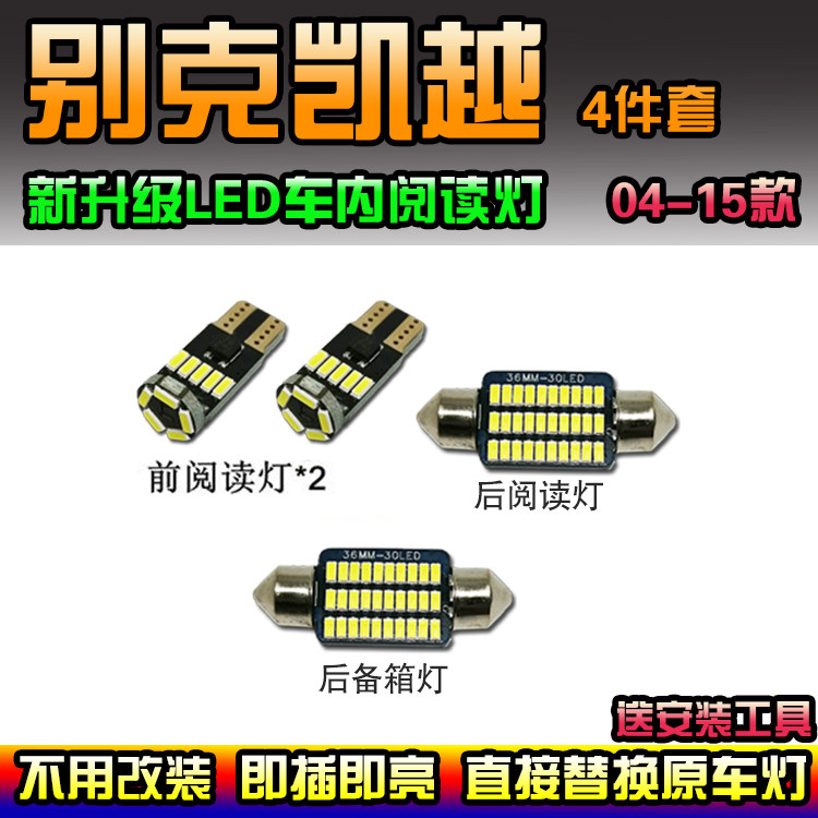 뷰익 06 08 10 15 신규 및 기존 EXCELLE 독서 전구 LED 자동차 천장 조명 택시 실내 조명 천장 조명