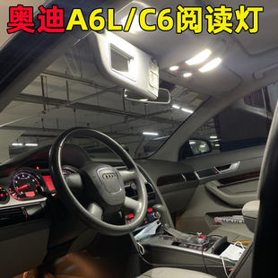 c6专用LED阅读灯泡改装 奥迪A6L 车内灯车顶灯内饰灯脚窝灯 18款