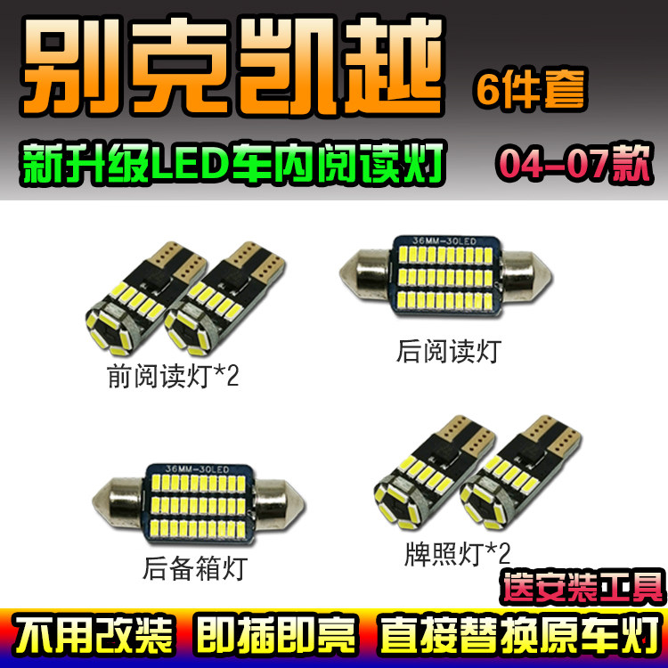 뷰익 06 08 10 15 신규 및 기존 EXCELLE 독서 전구 LED 자동차 천장 조명 택시 실내 조명 천장 조명