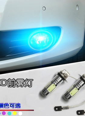 夏利改装led防雾灯