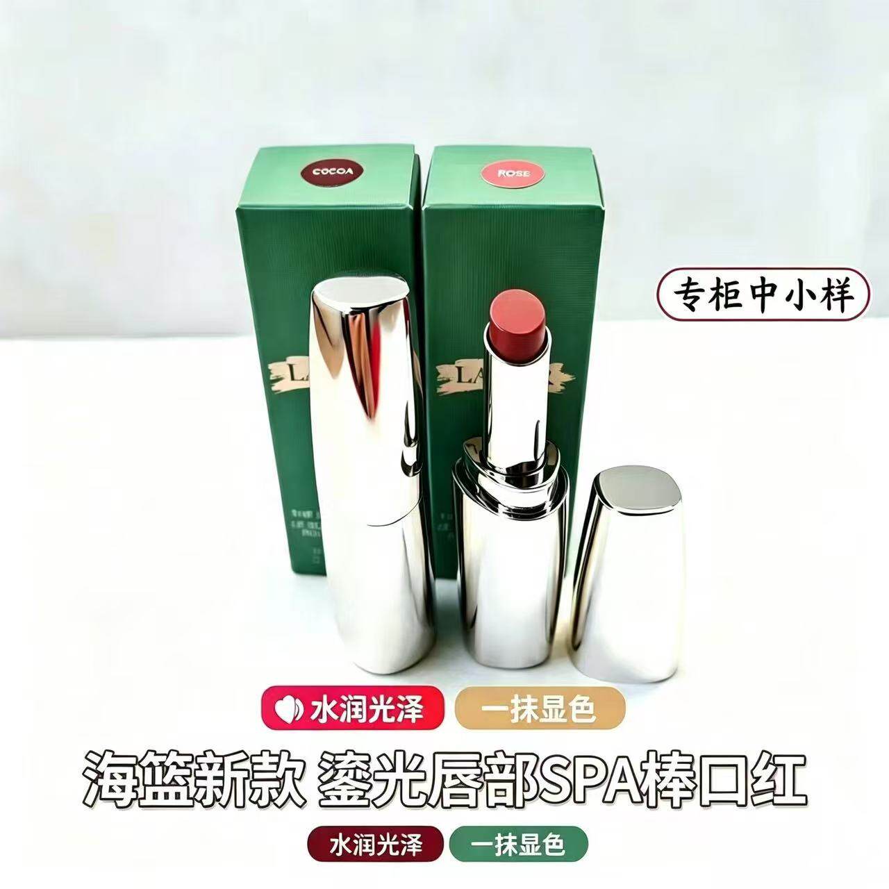 海篮口红鎏光唇部spa棒唇膏