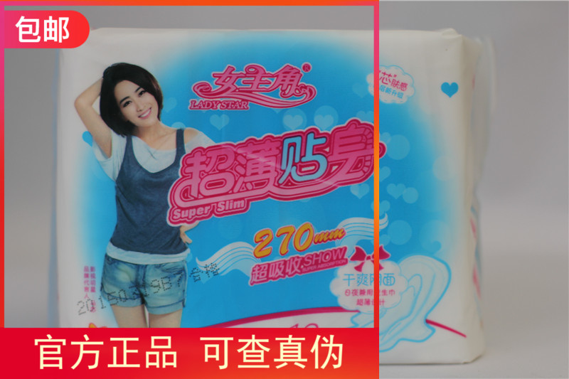270mm干爽网面日夜卫生巾8包包邮