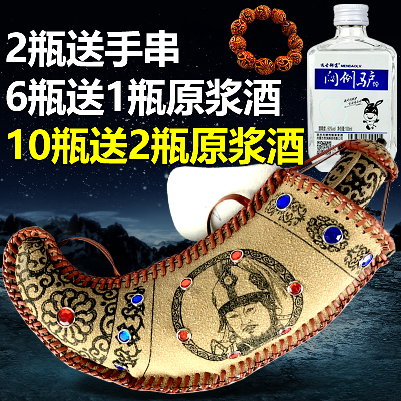 正宗马奶酒38度330ml皮囊酒酒壶蒙古奶酒内蒙特产闷倒驴奶味白酒