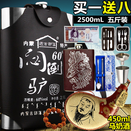 白酒闷倒驴酒不锈钢壶2500ml五斤