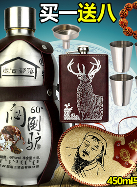 闷倒驴酒葫芦酒不锈钢壶三斤60度1500ml纯粮高度内蒙特产原浆白酒