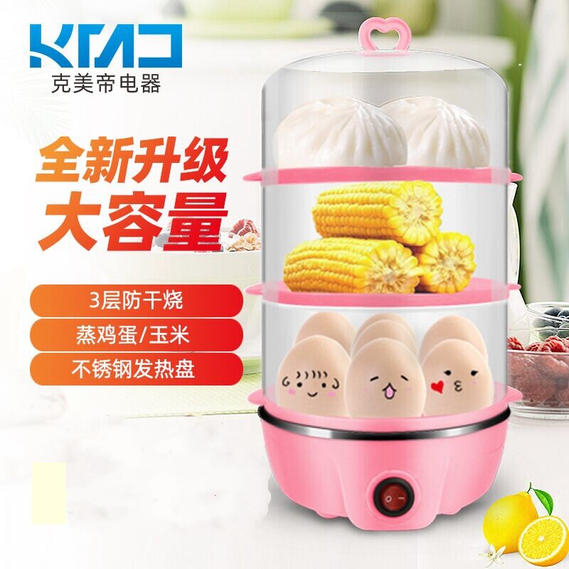 多功能双层煮蛋器 蒸蛋器  350W 自动断电 奶瓶消毒