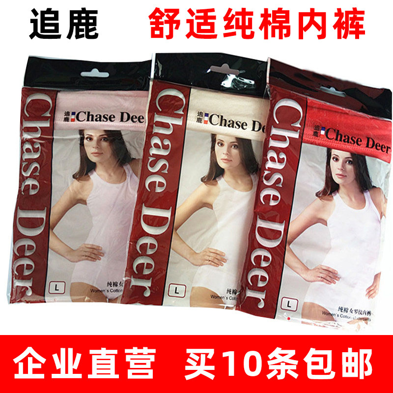 追鹿3108女士纯棉中高腰罗纹三角裤内裤此价一条的价格10条包邮,女士内衣/男士内衣/家居服,女三角裤,淘宝优惠券,粉丝福利购,淘宝优惠卷