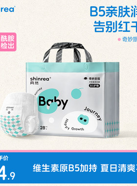 爽然1300ML大吸量奇妙旅程纸尿裤
