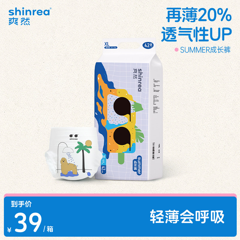 爽然summer纸尿裤超薄透气图片