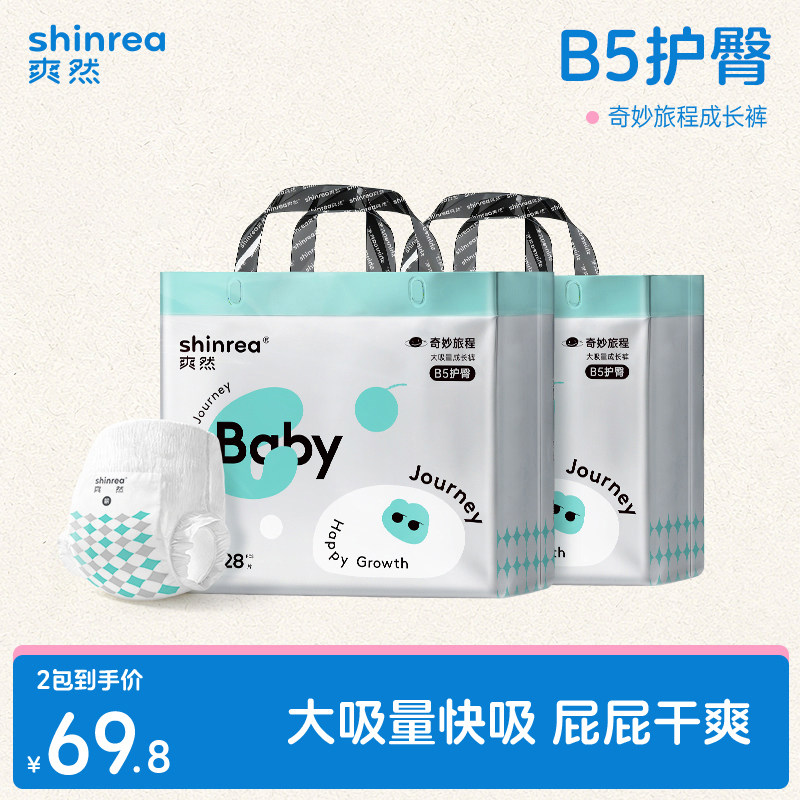 爽然奇妙B5护臀纸尿裤图片