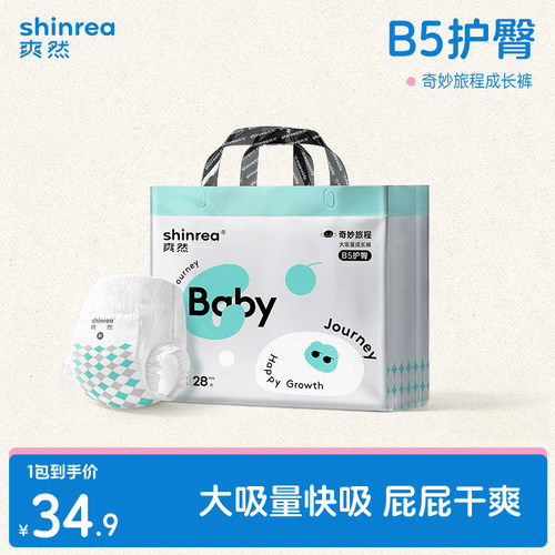 爽然1300ML大吸量奇妙旅程纸尿裤