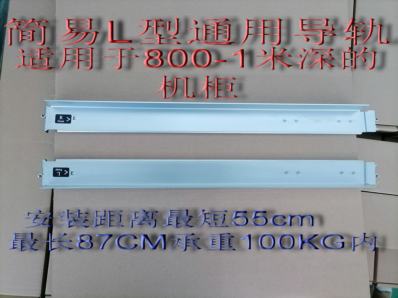 1U2U3U4U联想IBM戴尔HP浪潮曙光华为超微机箱机柜服务器滑轨导轨 基础建材 导轨 原图主图