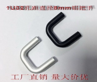 1U32孔距圆形直径8mm把手铝合金把手工控机箱设备拉手提手U型把手