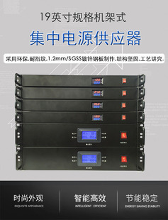 1U2U3U4U数显交流直流DC5V12V36V48V机架式 集中供电开关电源定制