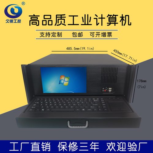 4U8.9寸屏一体机工控服务器电脑仪器设备CNC机器电脑主机4U电脑
