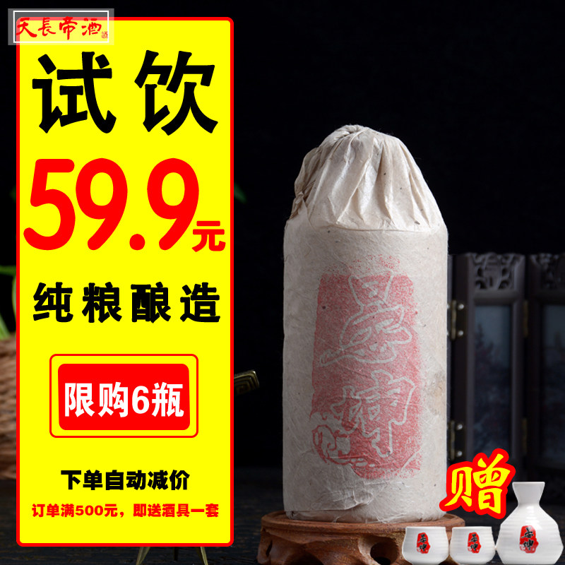 贵州酱香型坤沙53度纯粮食宴坤酒酒质封坛品质老酒