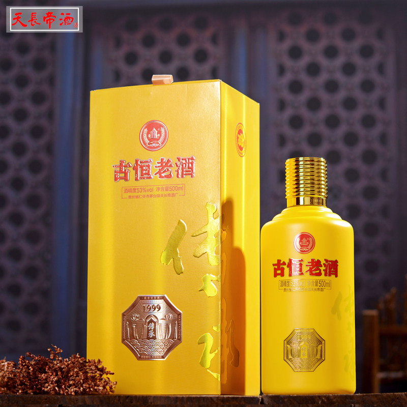 贵州酱香型坤沙53度纯粮老窖经典全国招商古恒1999礼盒酒封坛老酒