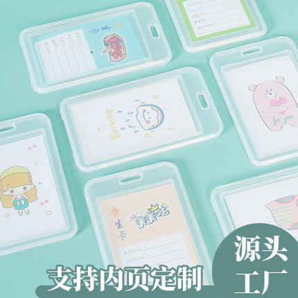 双面透明卡套防水卡套工作证出入证件套厂牌吊牌学生挂牌公交卡套