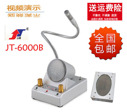 窗口双向对讲机送话扩音器