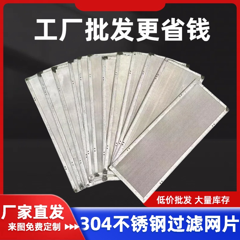 鱼缸过滤网鱼便过滤网304不锈钢