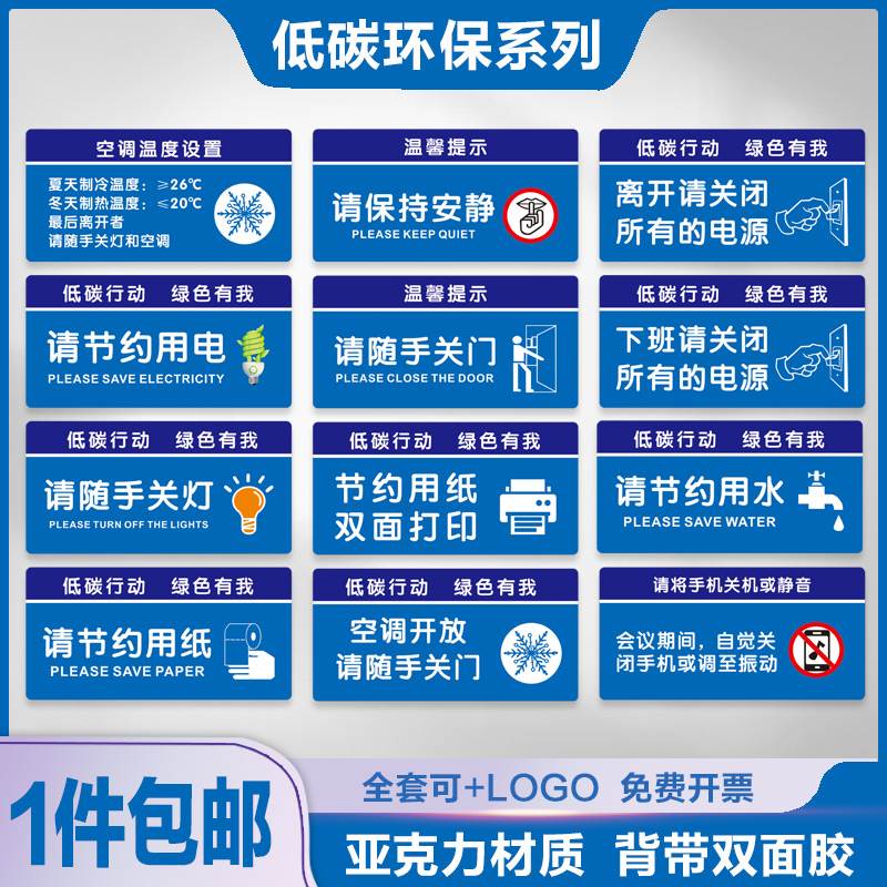 节约用电水纸标识牌空调