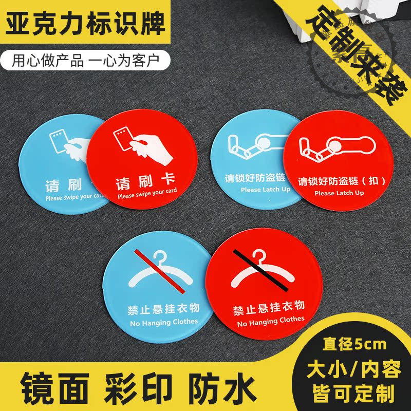 定制作请刷卡贴进入标识压克力酒店宾馆客房请锁好防盗链条扣警示