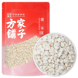 方家铺子糯薏米小薏米五谷杂粮粗粮当季新货新粮520g 中华老字号
