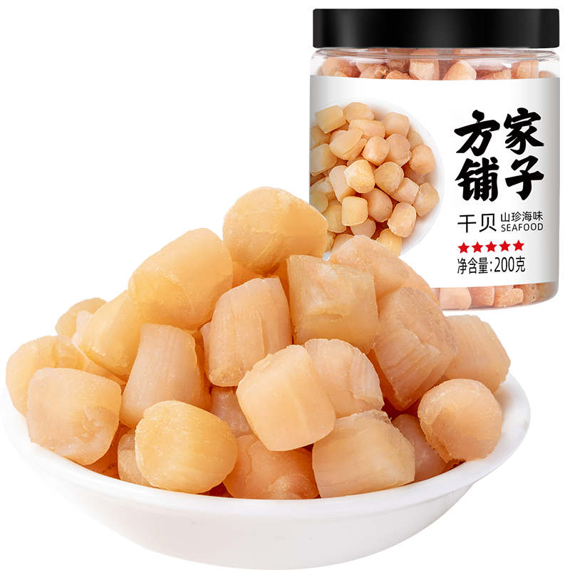 方家铺子瑶柱干贝海鲜干货虾仁粥非即食煲汤煮粥200g中华老字号