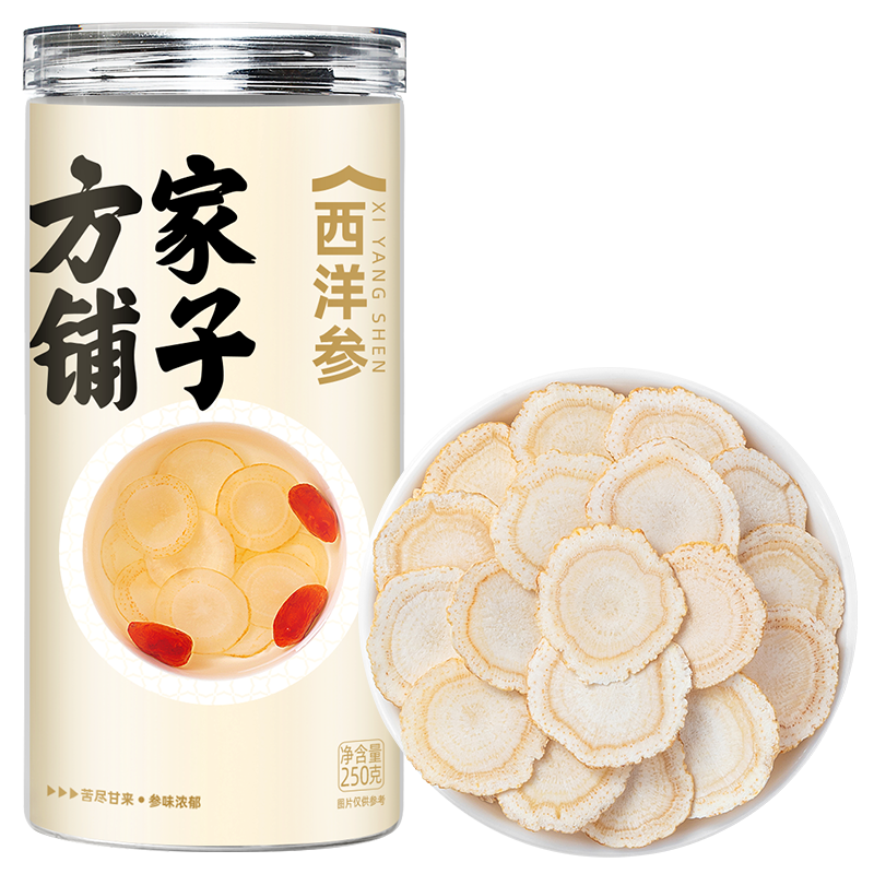 方家铺子西洋参切片含片搭党参黄芪麦冬泡水喝250g瓶装中华老字号