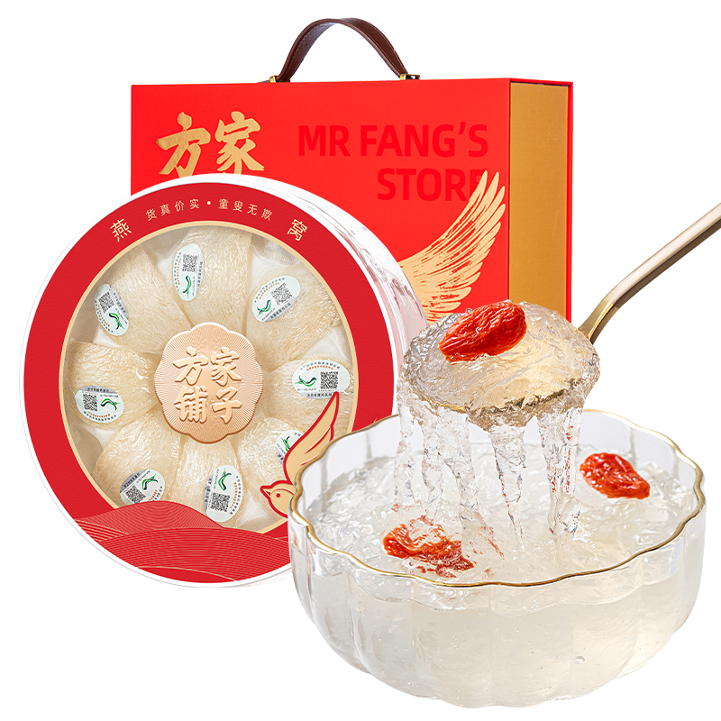 方家铺子燕窝50g/盒装