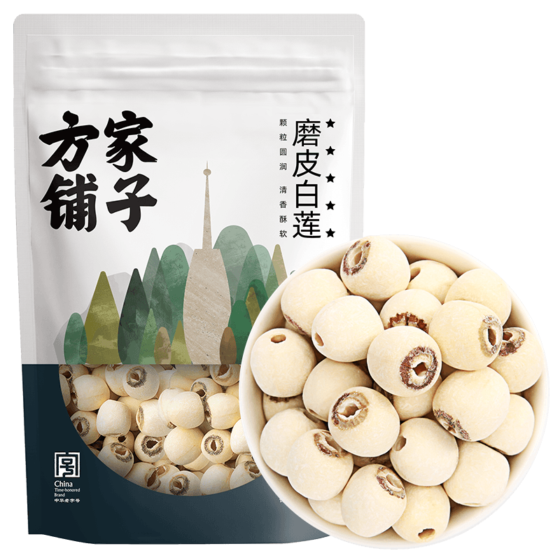 方家铺子莲子干货500g去芯白莲子湘潭磨皮白莲无心优质莲子百合