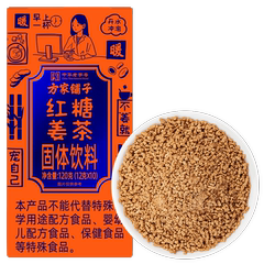 方家铺子中华老字号生姜红糖姜茶120g盒姜糖茶姜汁甘蔗红糖水冲饮